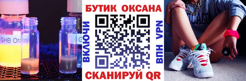 БУТИРАТ Butirat гидра как войти Городище