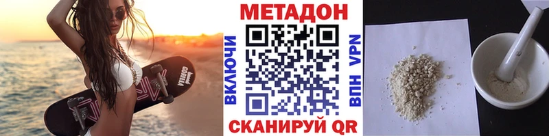 купить наркоту  Городище  ОМГ ОМГ зеркало  МЕТАДОН VHQ 
